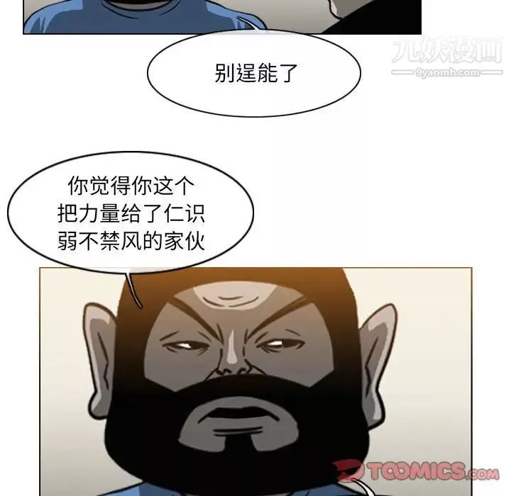 恶劣时代-第72话 - 图片 72