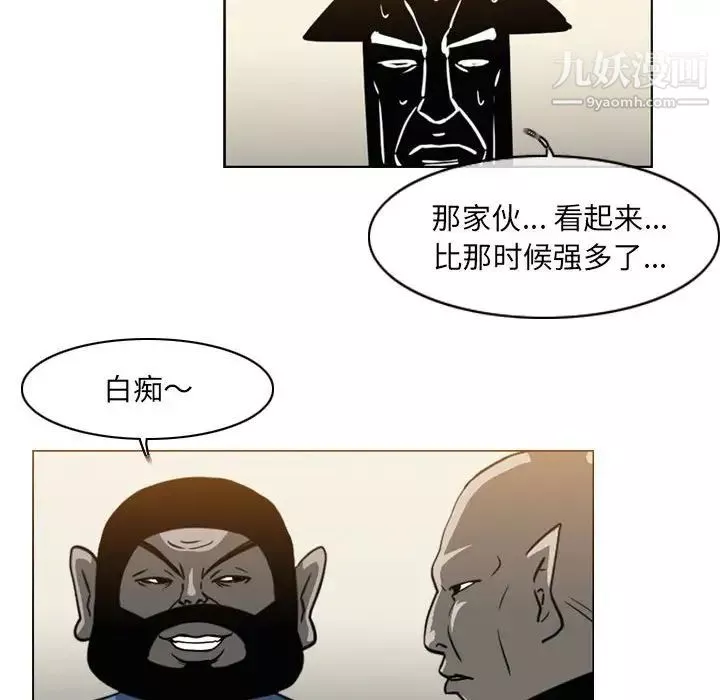 惡劣時代第72話