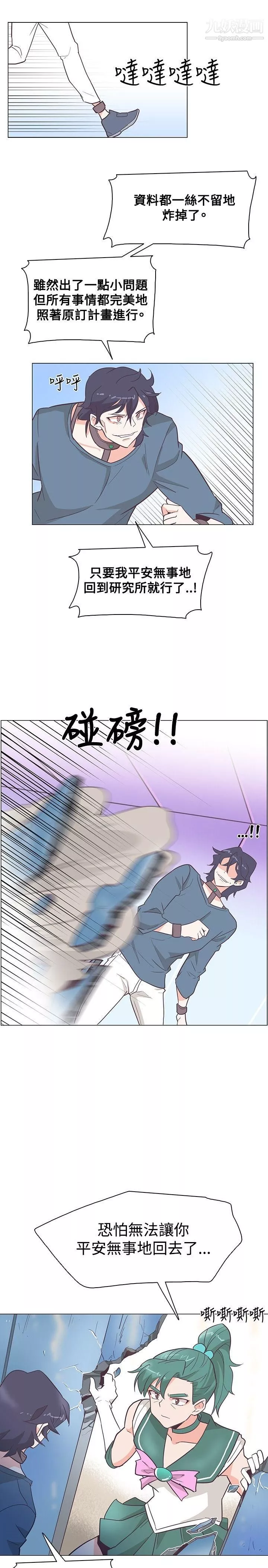追殺金城武第15話
