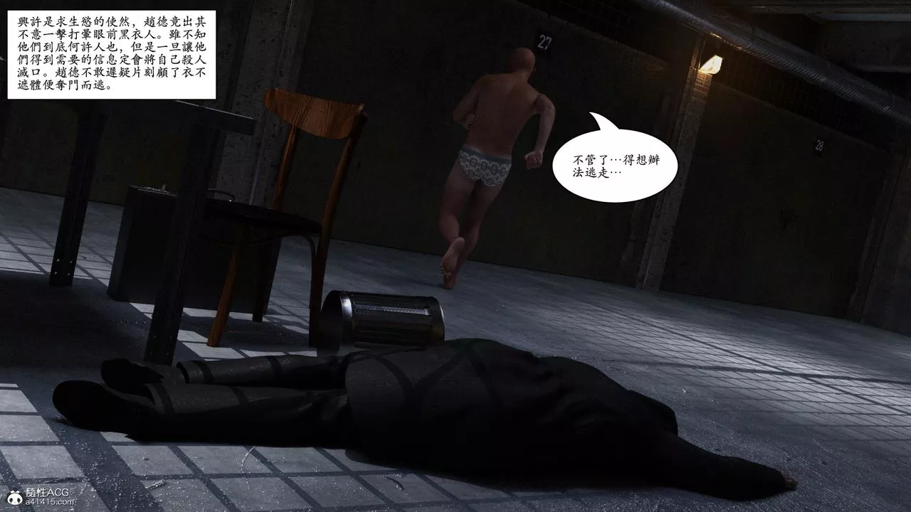 [3D]趙德傳第07話
