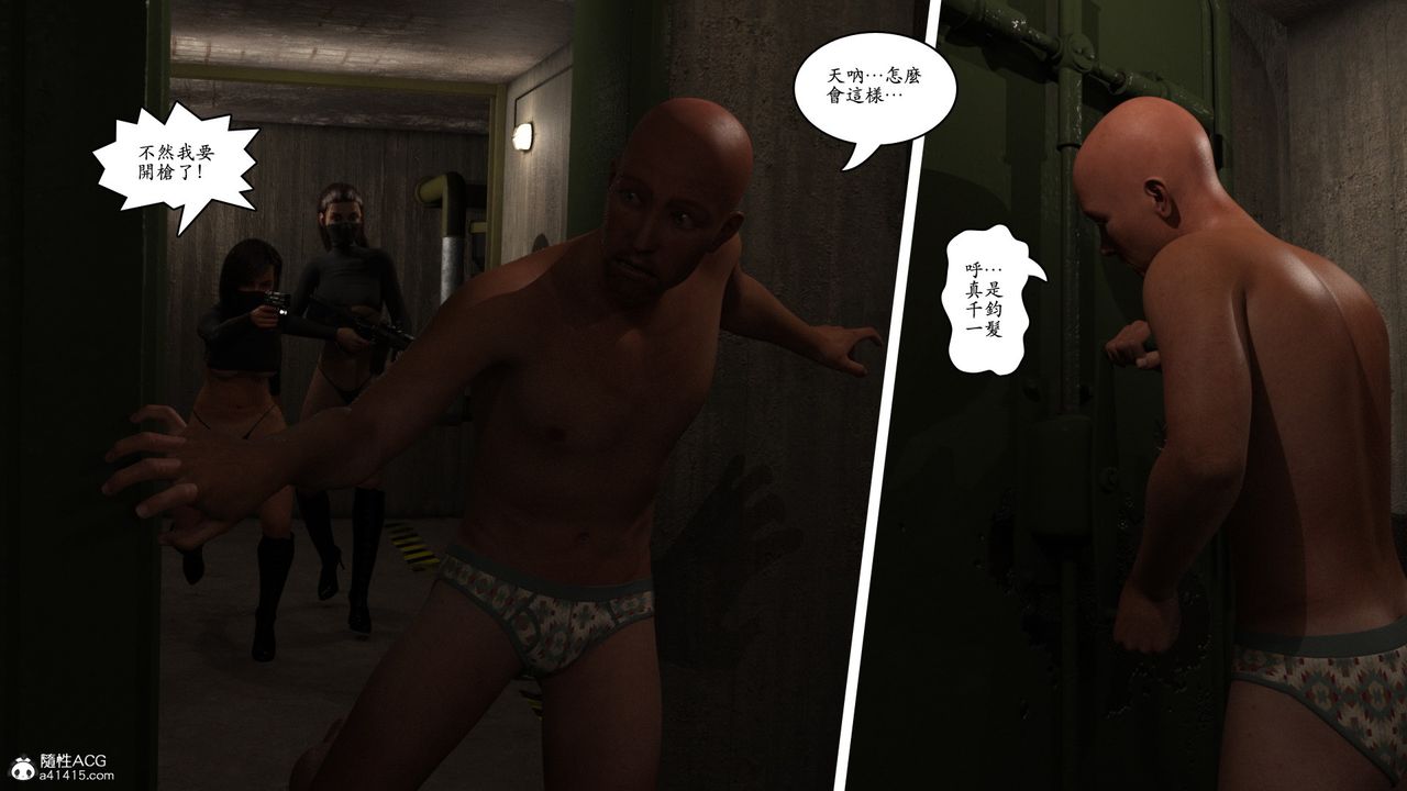 [3D]趙德傳第07話