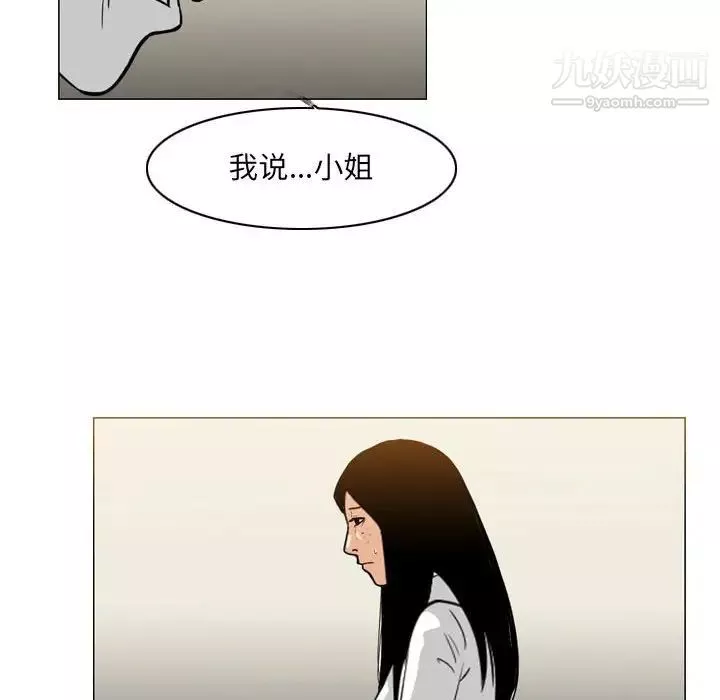 惡劣時代第72話