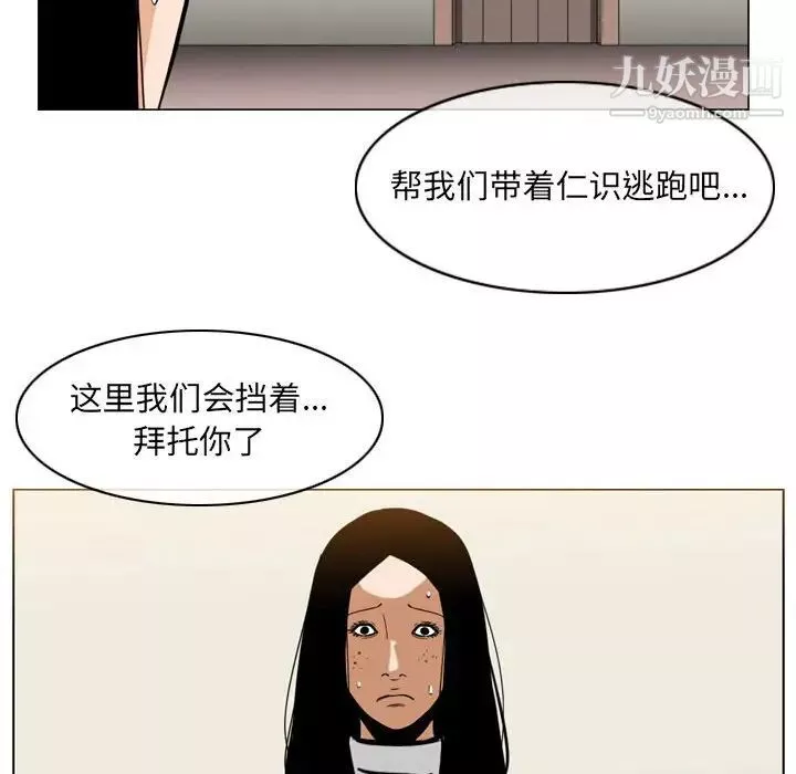 惡劣時代第72話