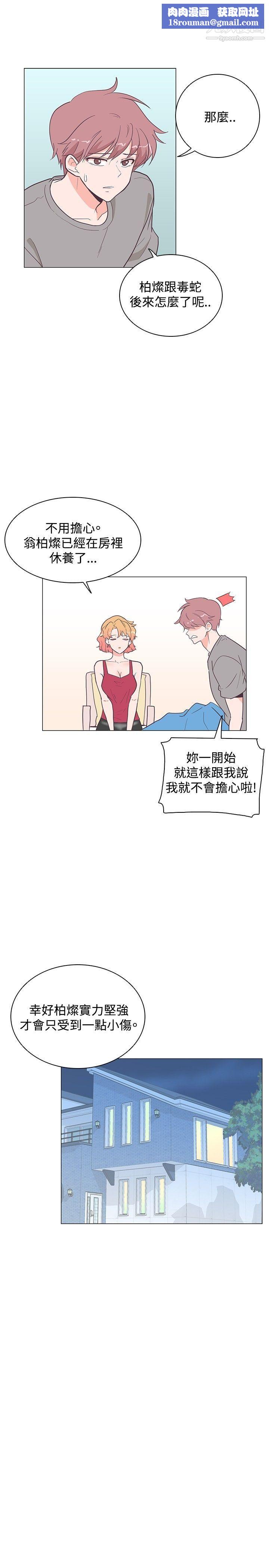 追杀金城武第16话