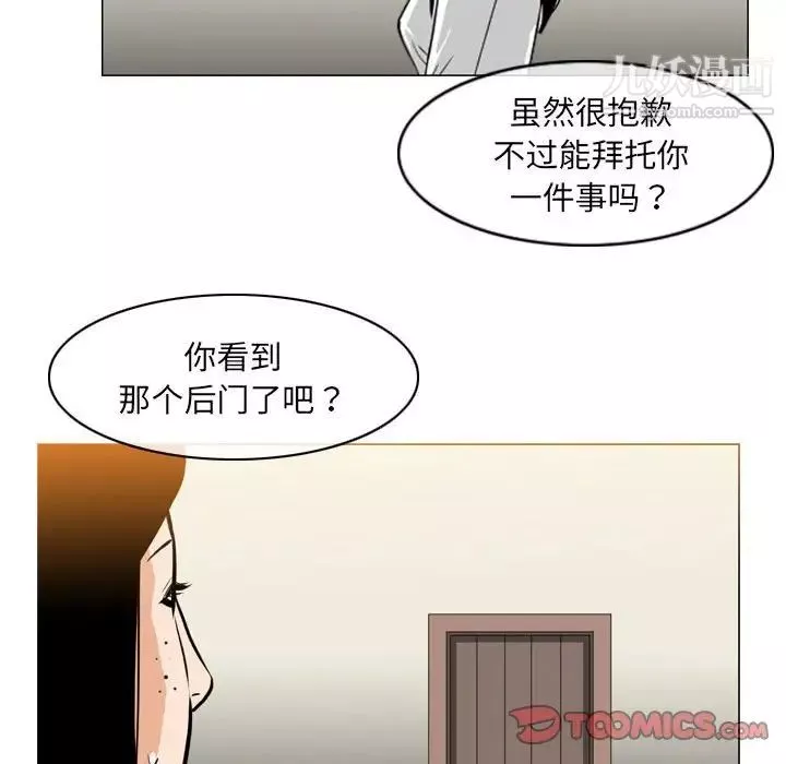 惡劣時代第72話