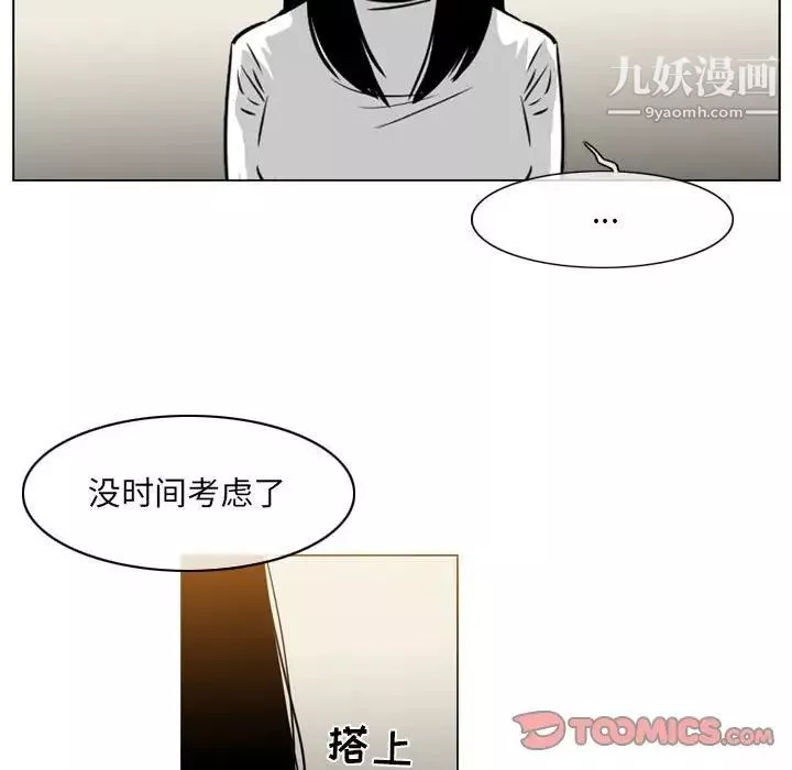 惡劣時代第72話