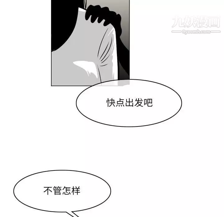 恶劣时代-第72话 - 图片 81