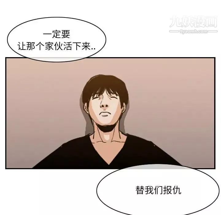 惡劣時代第72話