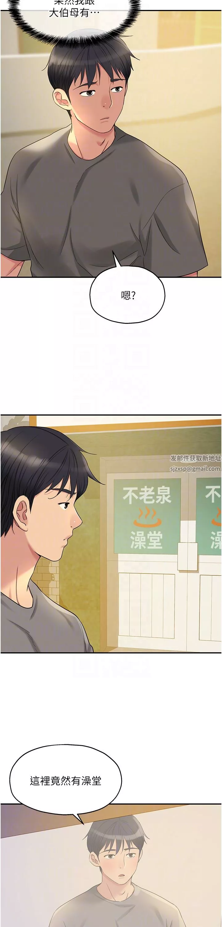洞洞雜貨店第38話-子強硬不起來?