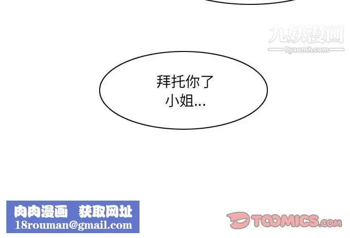 恶劣时代-第72话 - 图片 84