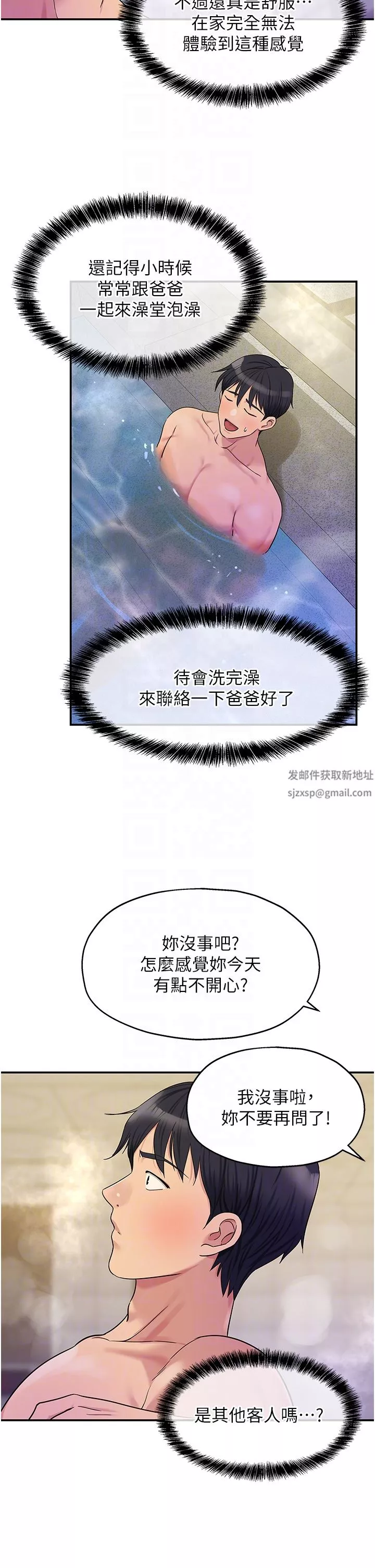 洞洞杂货店-第38话-子强硬不起来? - 图片 30