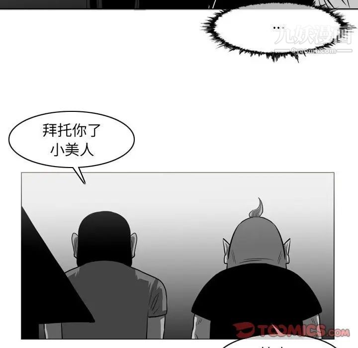 恶劣时代第73话