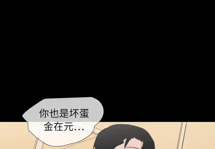 大声说爱我-第12话 - 图片 2