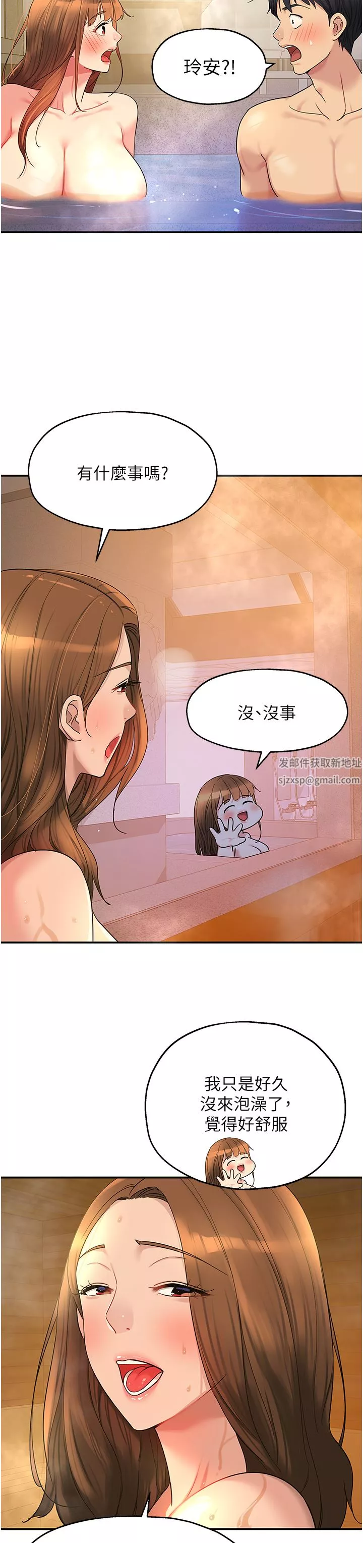 洞洞雜貨店第38話-子強硬不起來?