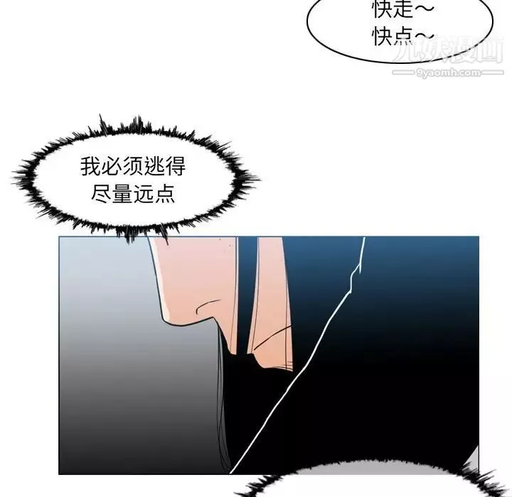 恶劣时代-第73话 - 图片 7