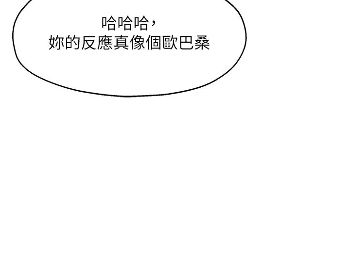 洞洞杂货店-第38话-子强硬不起来? - 图片 36
