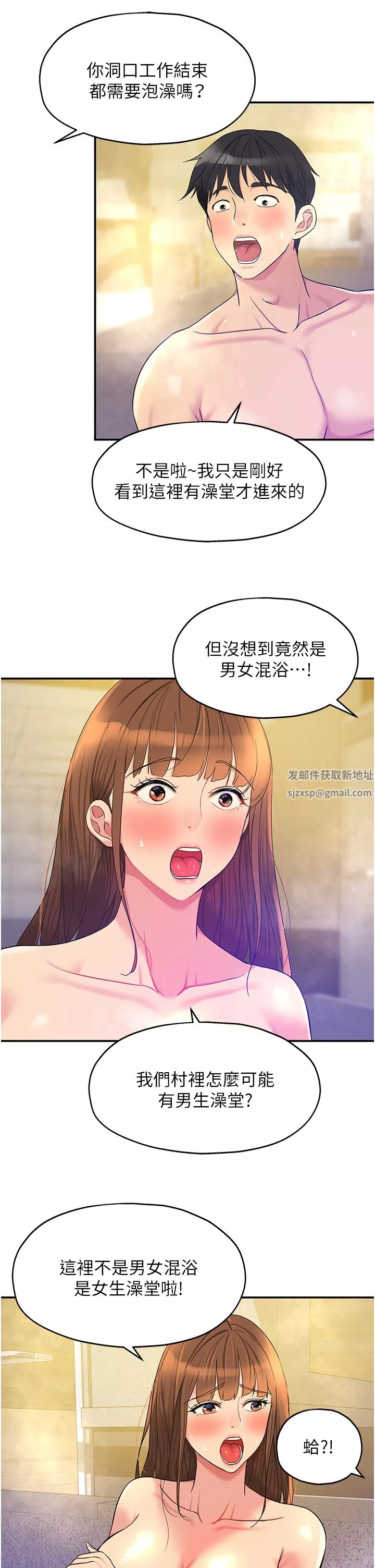 洞洞雜貨店第38話-子強硬不起來?