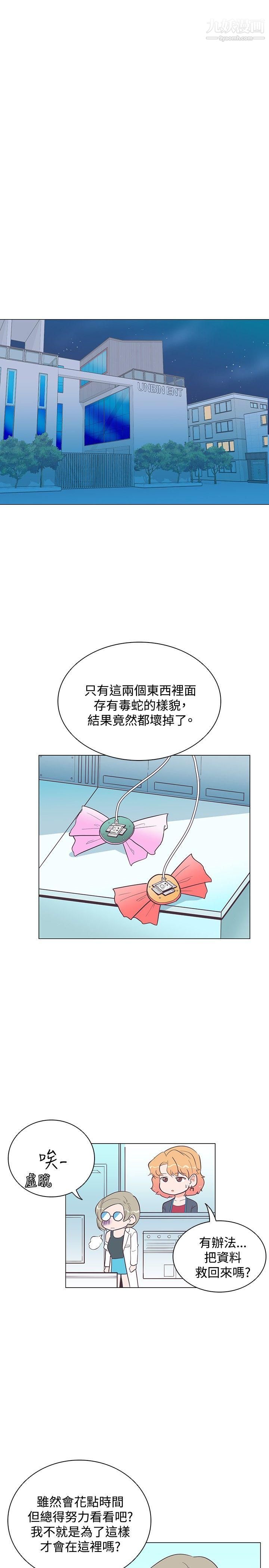 追杀金城武第16话