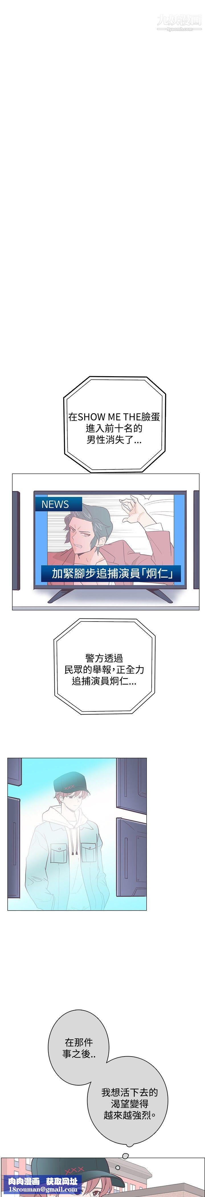 追殺金城武第16話