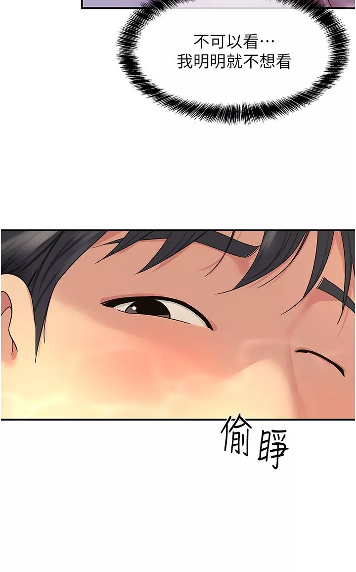 洞洞雜貨店第38話-子強硬不起來?