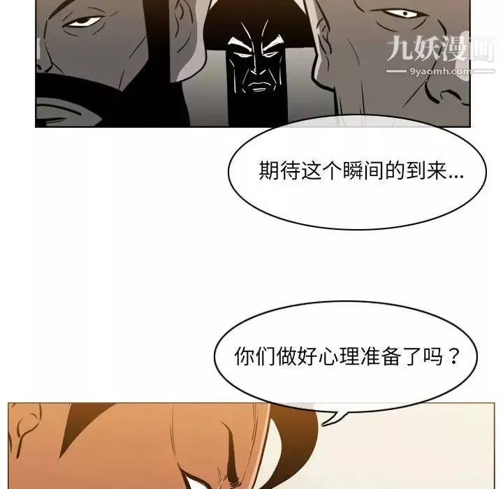 恶劣时代-第73话 - 图片 13