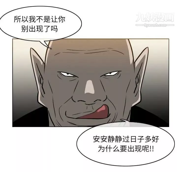 恶劣时代-第73话 - 图片 19