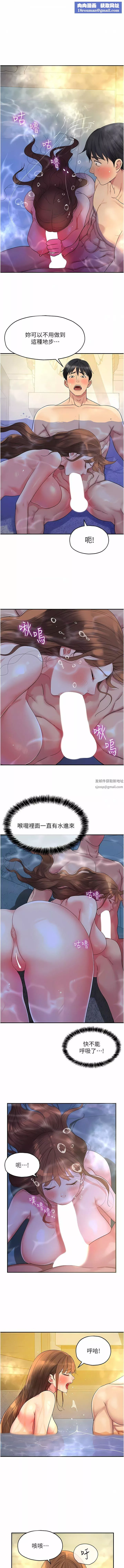洞洞杂货店-第39话-自愿当洞口的玲安 - 图片 1