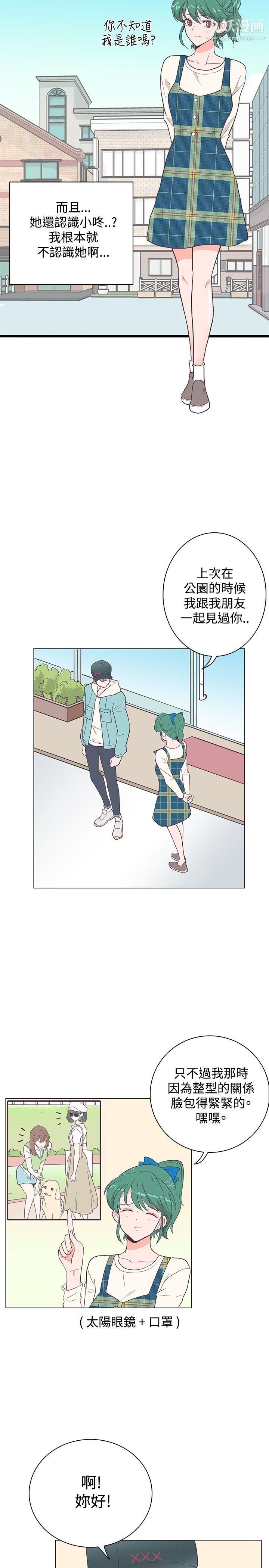 追殺金城武第16話