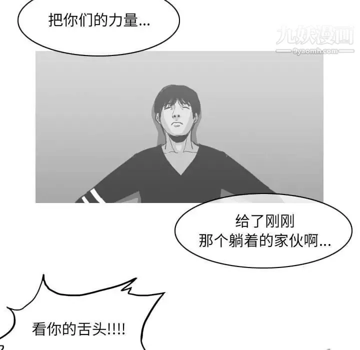 恶劣时代-第73话 - 图片 21