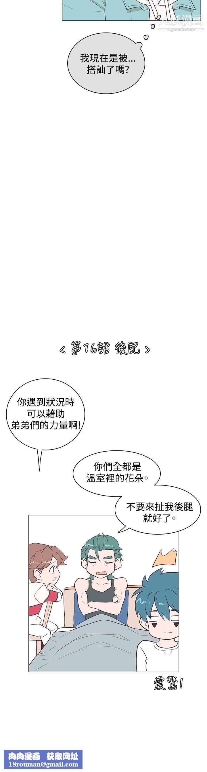 追杀金城武第16话