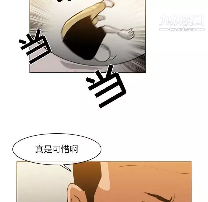 恶劣时代-第73话 - 图片 25