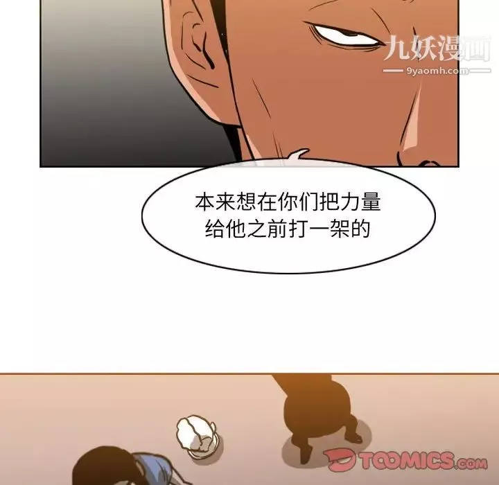 恶劣时代-第73话 - 图片 26