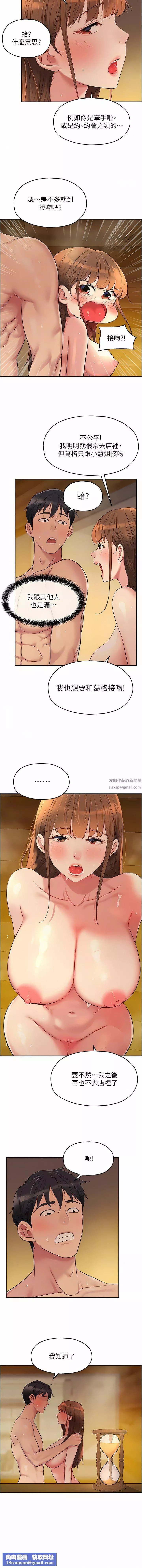 洞洞雜貨店第39話-自願當洞口的玲安