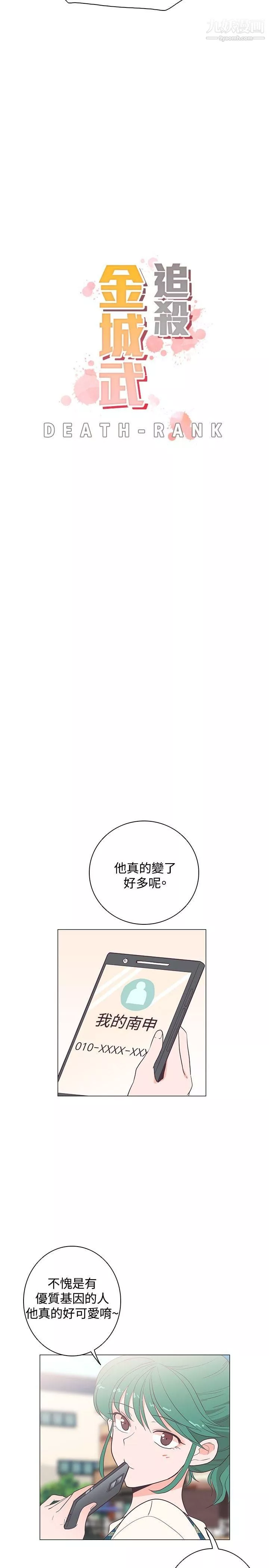 追杀金城武-第17话 - 图片 4