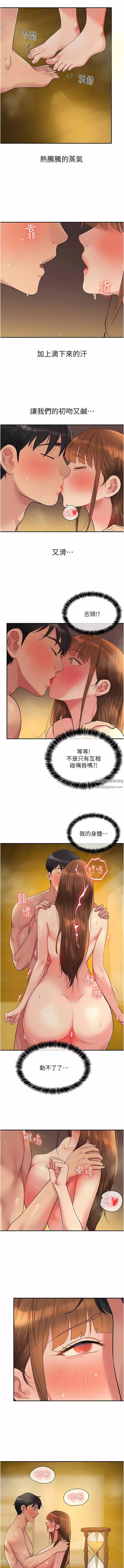 洞洞杂货店-第39话-自愿当洞口的玲安 - 图片 9