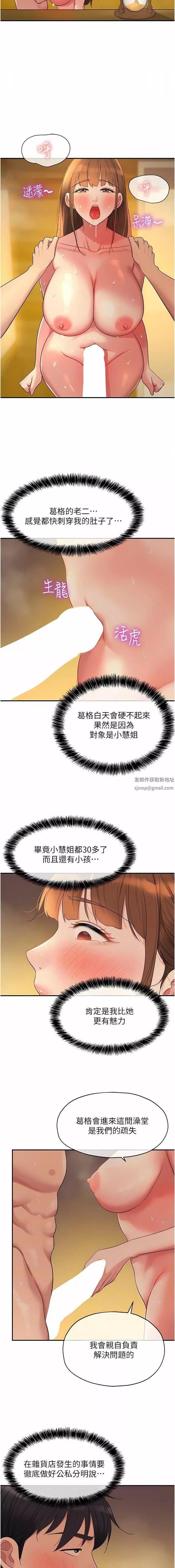 洞洞雜貨店第39話-自願當洞口的玲安