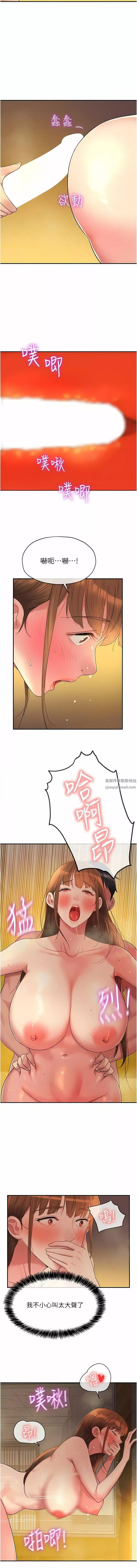 洞洞杂货店-第39话-自愿当洞口的玲安 - 图片 12