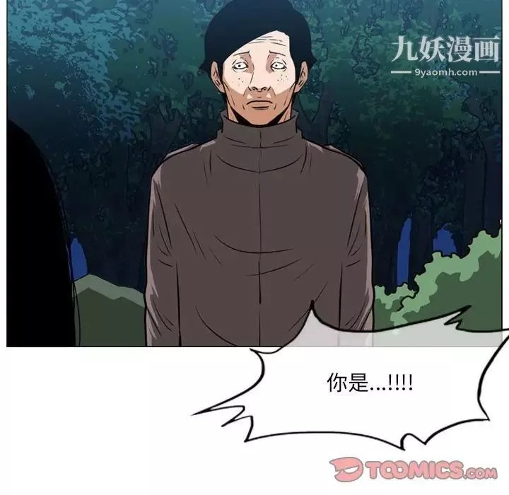 恶劣时代-第73话 - 图片 34