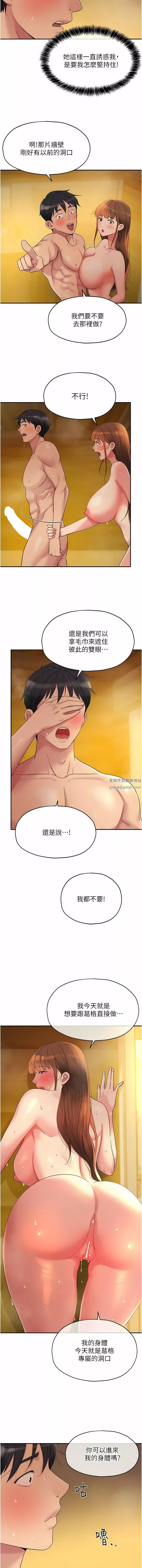 洞洞杂货店-第39话-自愿当洞口的玲安 - 图片 11