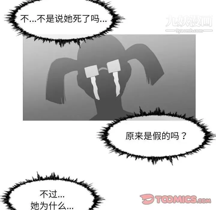 惡劣時代第73話