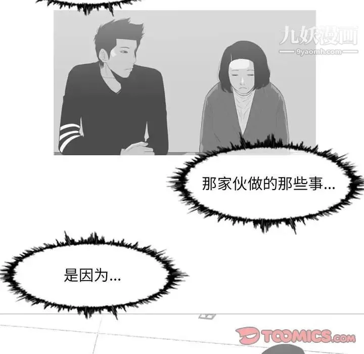 恶劣时代-第73话 - 图片 38