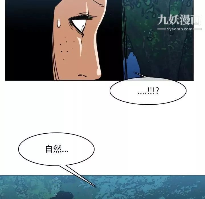 惡劣時代第73話