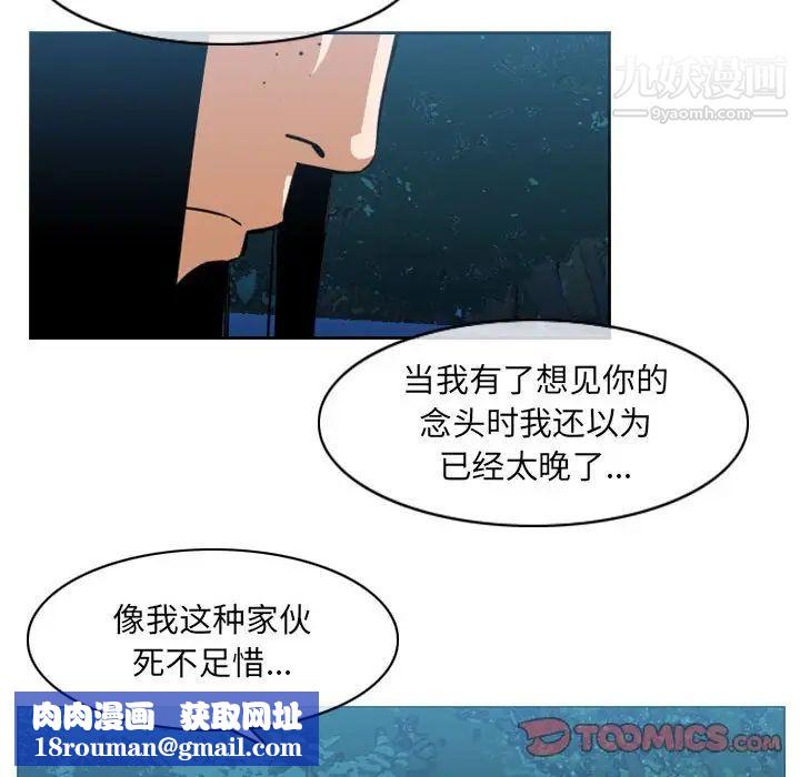 恶劣时代第73话