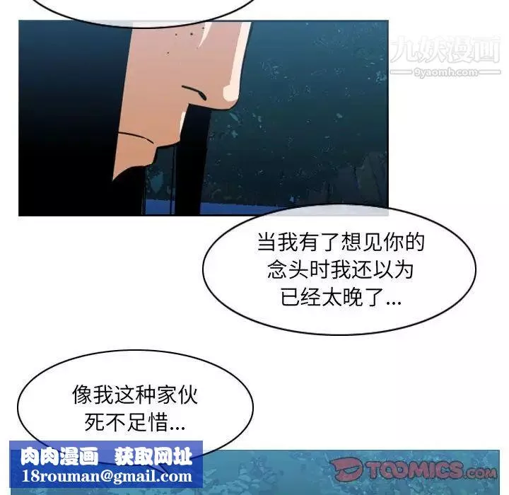 惡劣時代第73話
