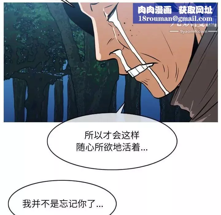 惡劣時代第73話