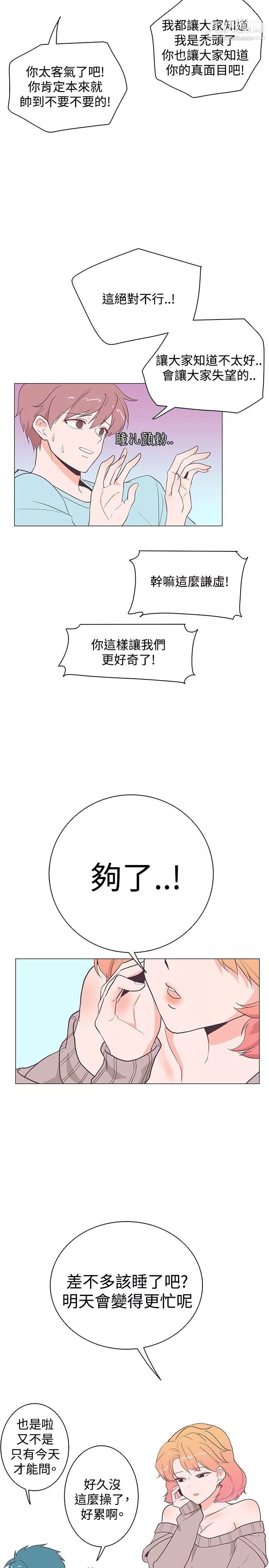 追殺金城武第17話
