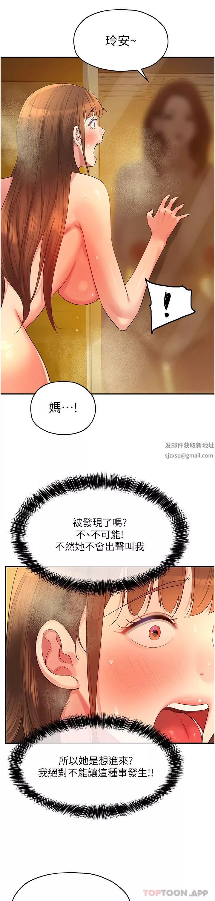 洞洞雜貨店第40話-烤箱內的火熱性愛