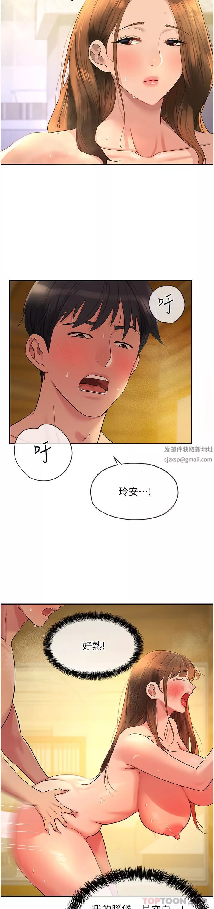 洞洞雜貨店第40話-烤箱內的火熱性愛