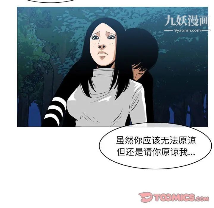 恶劣时代第73话