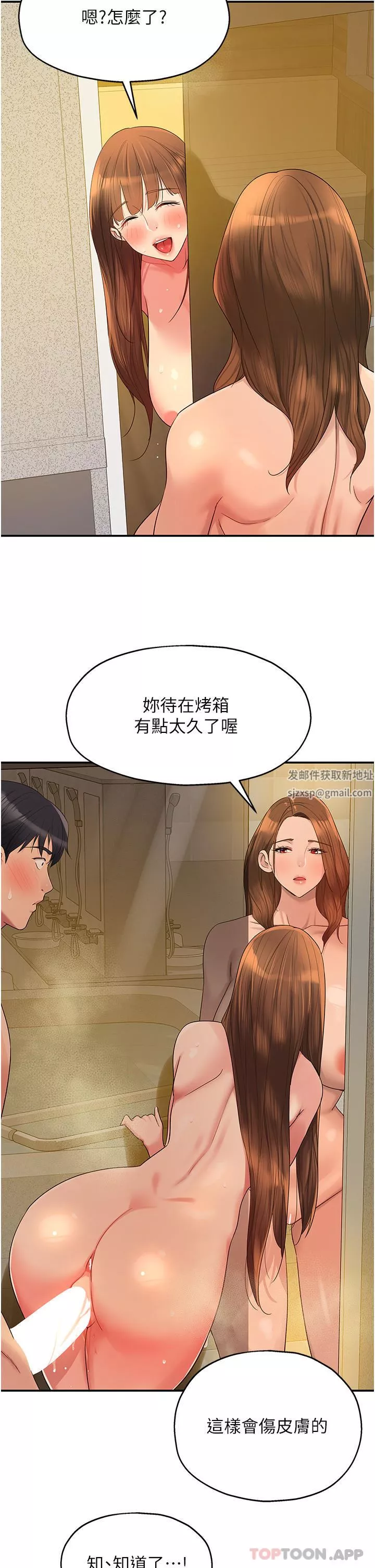 洞洞雜貨店第40話-烤箱內的火熱性愛